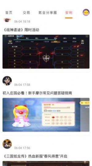 1元淘手游APP正版安装包图片3