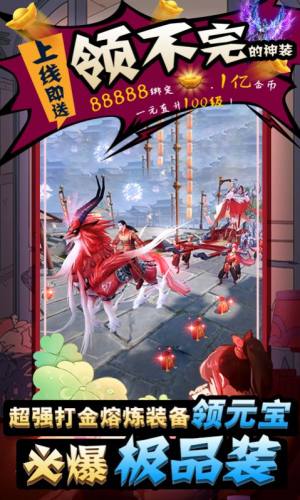 仙与仙道手游官方版安卓图片3