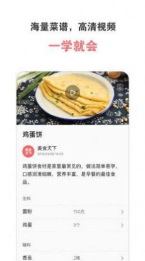 百味外卖app正式版软件图片2