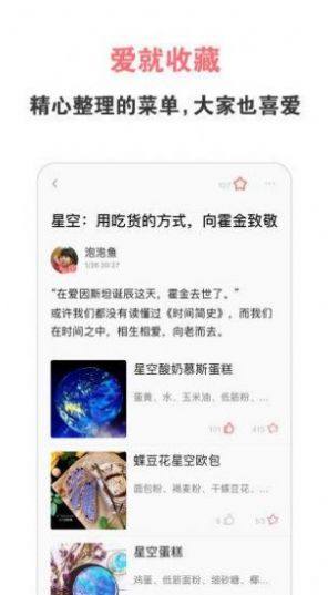 百味外卖app正式版软件图片3