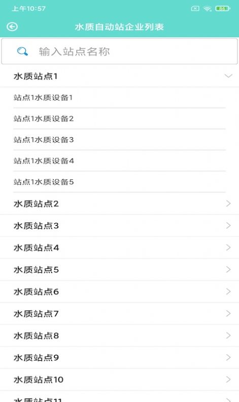 悦榕环境App官方版最新图片3