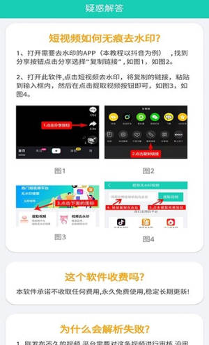 红似火去水印app官方手机版图片3