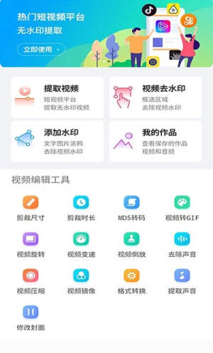 红似火去水印app官方手机版图片1