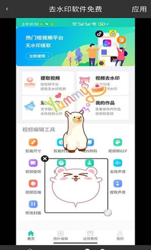 红似火去水印app官方手机版图片2