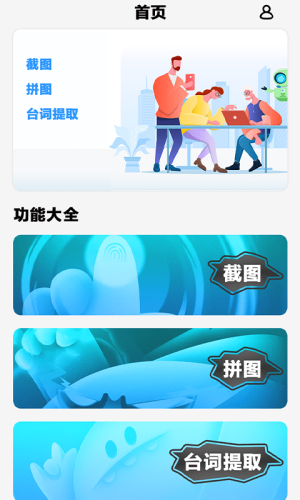 多多图片编辑修图神器app官方版最新图片1