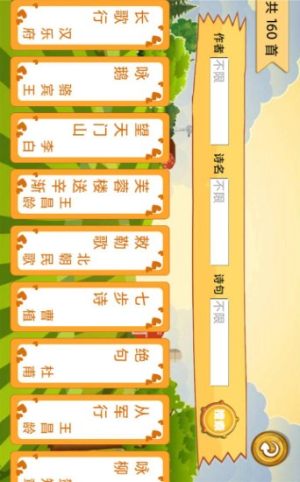 唐诗歌曲听学app手机最新版图片3