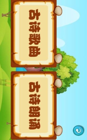 唐诗歌曲听学app手机最新版图片1