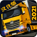 货车模拟2021土耳其中文汉化版最新 v1.12