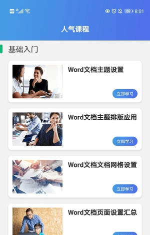 果果办公app官方版最新图片1