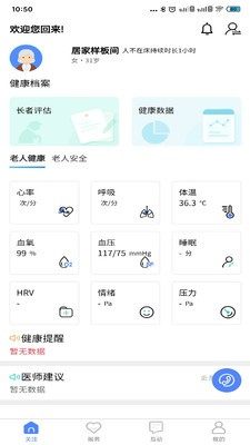 睡眠监测打鼾检测app官方版手机图片2