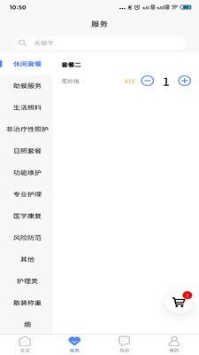 睡眠监测打鼾检测app官方版手机图片3