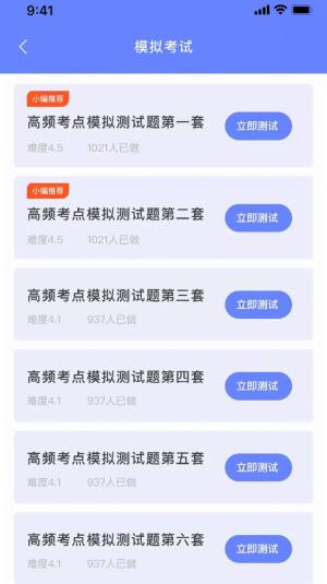 英语考试助手app最新正式版图片3