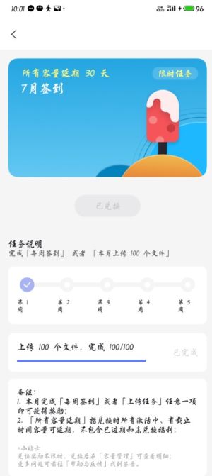 阿里云盘上传任务助手app官方手机版图片3