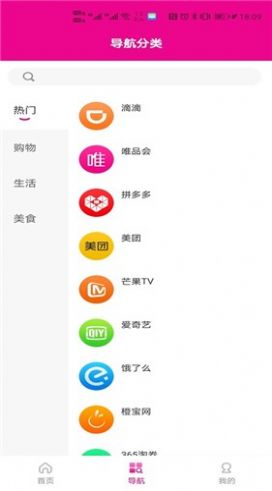 九九团购app下载2.0正式版图片1