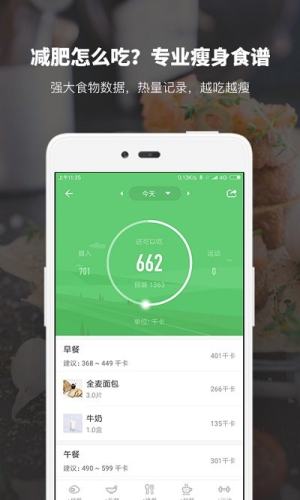 最准的跑步app官方最新版图片2