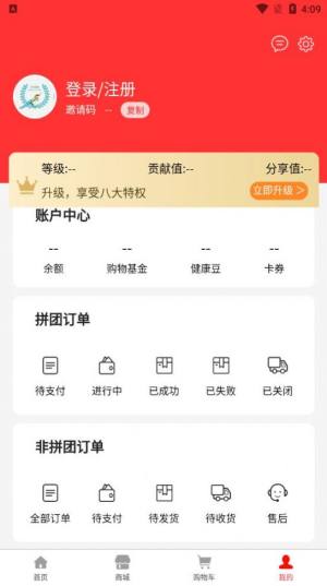 嘉鹊商城APP手机安卓版图片2