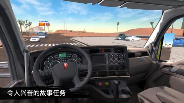 卡车模拟驾驶3D环游世界游戏官方正式版图片2
