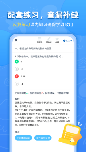 小学同步辅导app手机官方版图片2