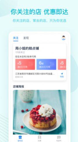 蓝知街APP手机客户端图片3