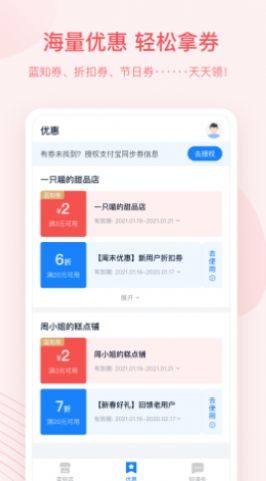 蓝知街APP手机客户端图片1