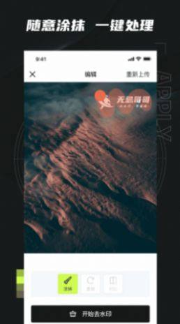 无忌哥哥app手机最新版图片3