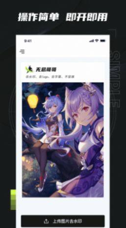 无忌哥哥app手机最新版图片2