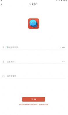 军信APP手机正式版图片3