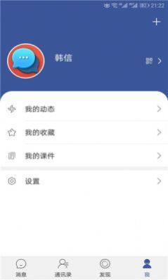 军信APP手机正式版图片2