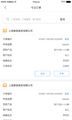 GeexProapp官方最新版图片1