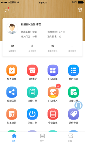 GeexProapp官方最新版图片2