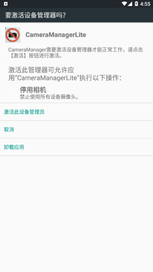 CameraManagerLiteAPP官方最新版图片3