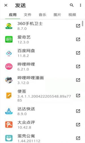 手机克隆传输app助手官方版图片1