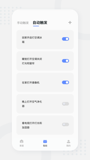 KKHOMEapp官方手机版图片2