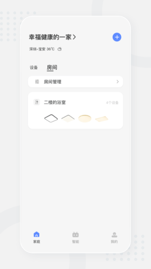 KKHOMEapp官方手机版图片3