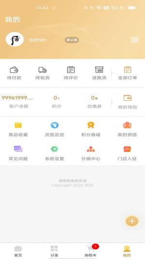 俏吧街APP手机正式版图片1