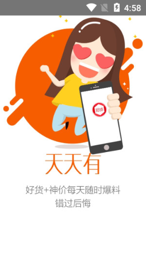 抢货神器app官方最新版图片2