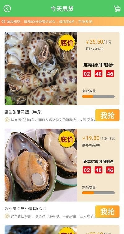 菜驴优鲜app官方最新版图片3