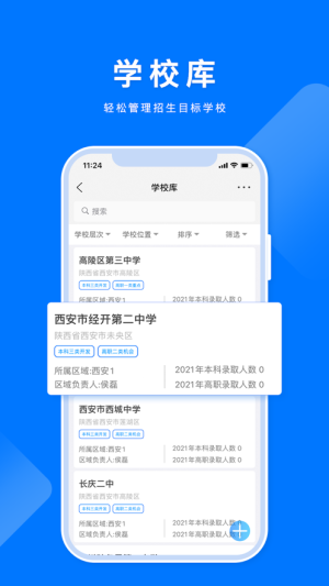 智慧明德APP官方版免费图片3