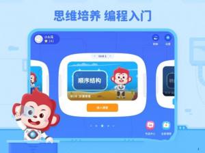 火花编程app官方最新版图片2