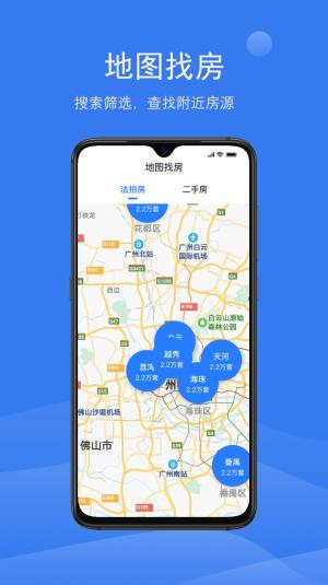 打折房app最新正式版图片1