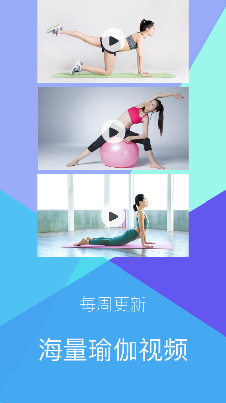 瑜伽课程app官方最新版图片2