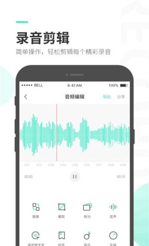 手机录音mp3软件app官方版图片2