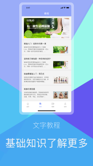 瑜伽课程app官方最新版图片3