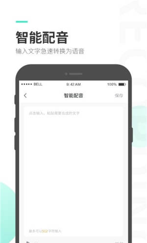 手机录音mp3软件app官方版图片3