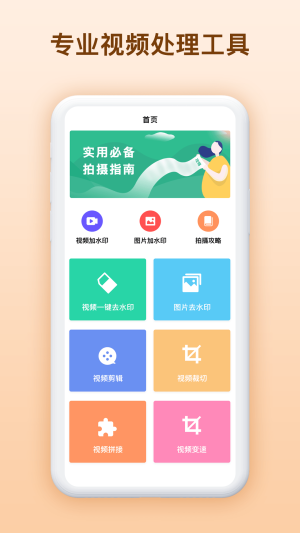 图片加水印app手机最新版图片2