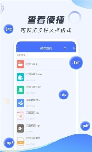 暴力解压缩app官方安卓版图片2