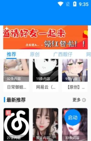 歪比歪卜语音变声器apk免费安装包图片1