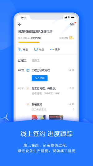 禹人筑造APP最新版免费图片1