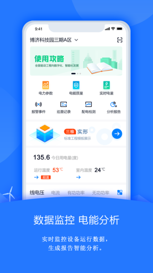 禹人筑造APP最新版免费图片3