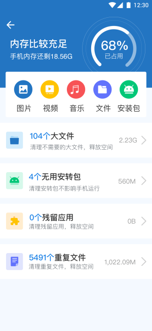 智网随身wifi管家app手机最新版图片1